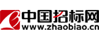 中國招標網