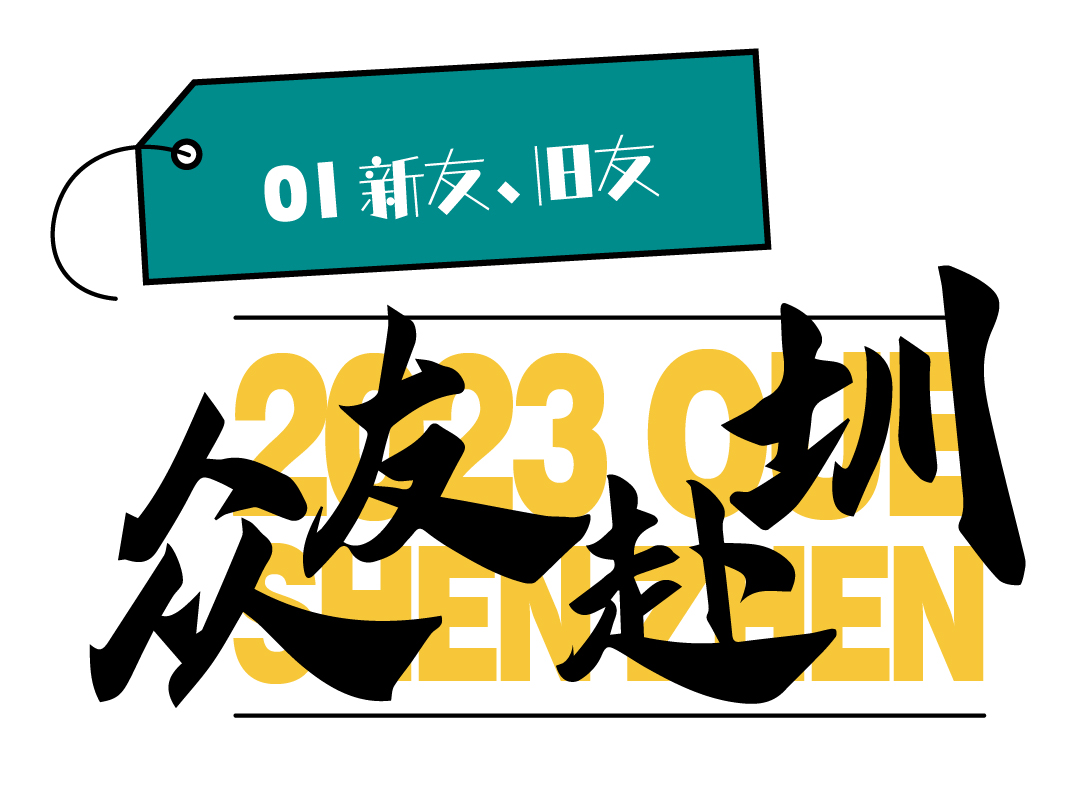 1692605762185671.jpg 展露鋒芒-01(3).jpg